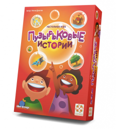 ​Настольная игра Пузырьковые истории