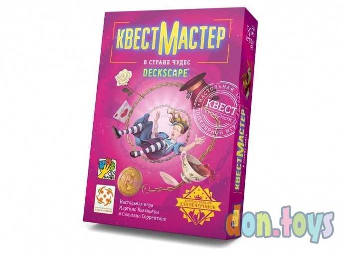 ​Настольная игра КвестМастер 10. В стране чудес, фото 1