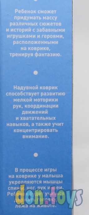 ​Акваковрик развивающий для малышей «Русалочка», 65х50 см, арт. 7059451, фото 5