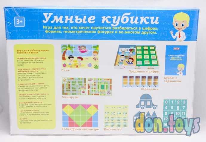 ​Настольная игра №54 "Умные кубики", арт. 01154, фото 15