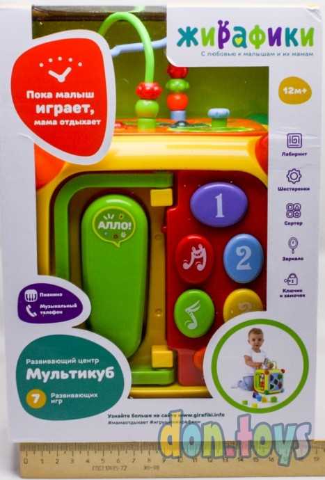 ​Развивающий центр «Мультикуб», арт. 4520105, фото 2