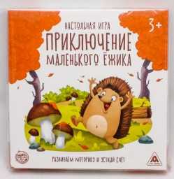 ​Настольная игра «Приключения маленького ёжика», арт. 4156922