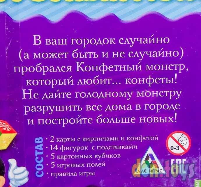 ​Настольная семейная игра Конфетный монстр, арт. 3635866, фото 3