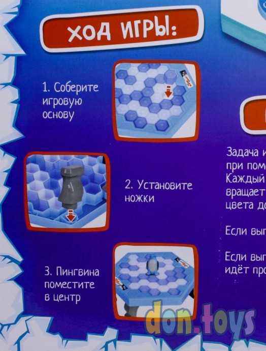 ​Настольная игра на логику «Спаси пингвина»: игровое поле, рулетка, пингвин, молоточки, игровые карт, фото 4