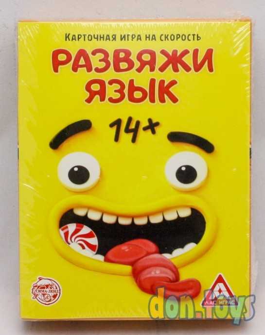 ​Настольная игра «Развяжи язык», на скорость, арт. 3665044, фото 1