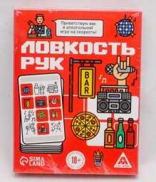 ​Алкогольная игра на скорость «Ловкость рук», 50 карт, 18+, арт. 7443532