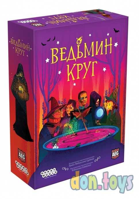 ​Настольная игра Ведьмин круг, арт. 915525, фото 1