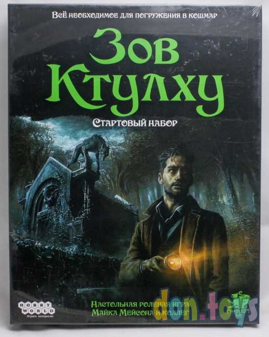 ​Настольная ролевая игра Зов Ктулху. Стартовый набор, фото 1