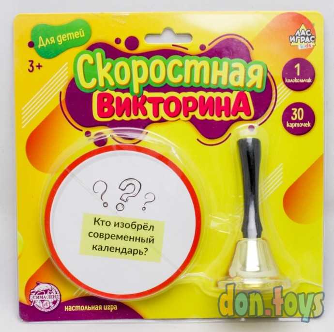 Настольная игра «Скоростная викторина», арт. 4738953, фото 1