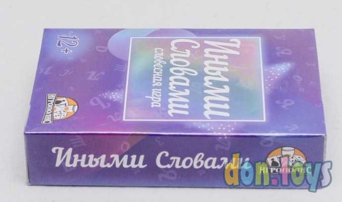 ​Карточная игра "Иными словами" 55 карточек, арт. 7711542, фото 4