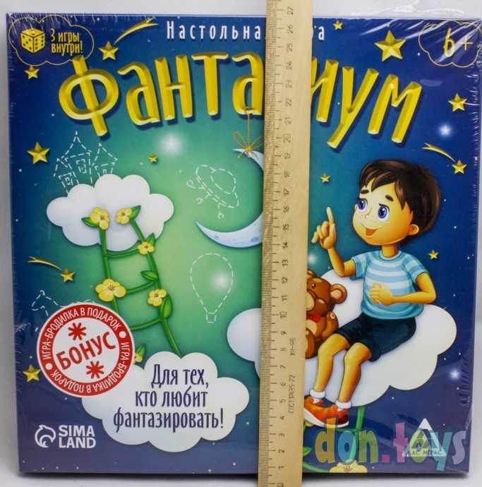 ​Настольная сказочная игра «Фантазиум», арт. 1316599, фото 3