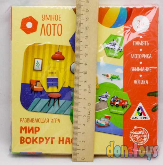 ​Развивающая игра «Умное лото. Мир вокруг нас», арт. 4717432, фото 3