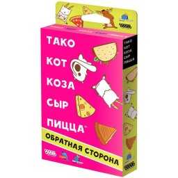 ​Настольная игра Тако, кот, коза, сыр, пицца: Обратная сторона, арт. 915712