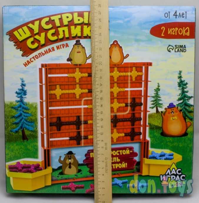 ​Настольная игра «Шустрый суслик», арт. 7136265, фото 3