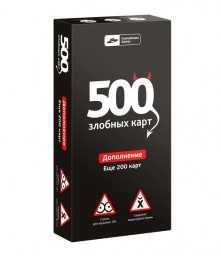 ​Настольная игра 500 злобных карт. Дополнение, арт. 52010,