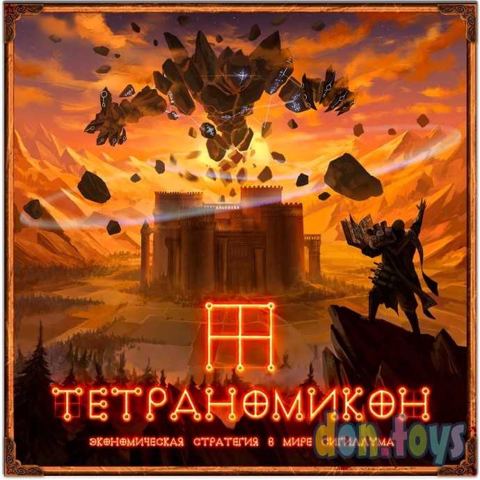 ​Настольная игра "Тетраномикон", арт. 918089, фото 3