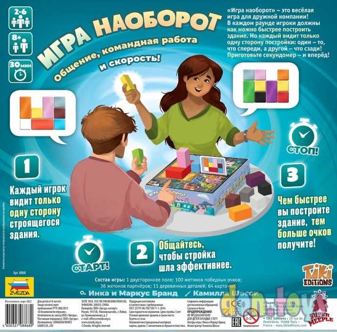 ​Настольная игра Игра наоборот, арт.8868, фото 4