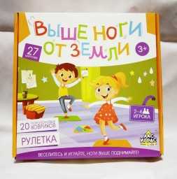 ​Настольная игра «Выше ноги от земли», арт. 4386552