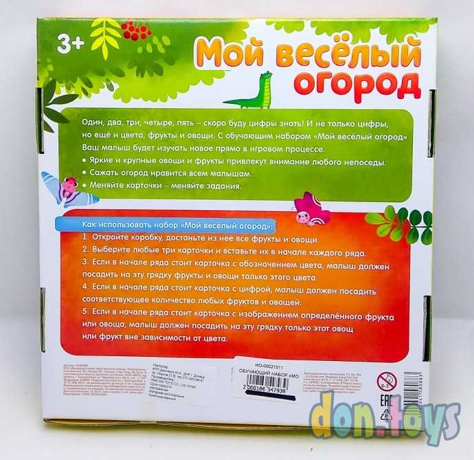 Обучающий набор «Мой весёлый огород», 40 фигурок, карточки, объёмное поле, по методике Монтессори, а, фото 2