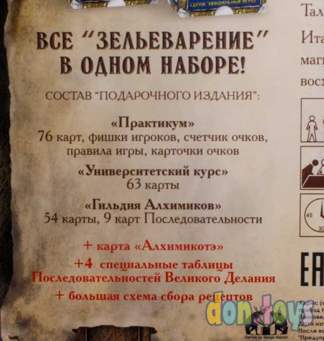 Настольная игра Зельеварение. Подарочный набор (3-е издание), арт. 05-01-05, фото 6