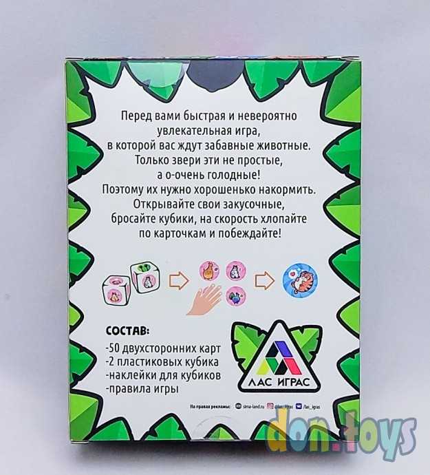​Настольная игра на скорость Пузатые зверята, арт. 4562083, фото 2