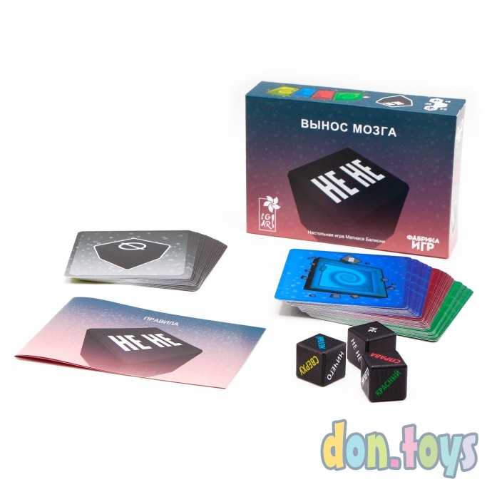 ​Настольная игра Не не. Вынос мозга, арт. 17071f, фото 7