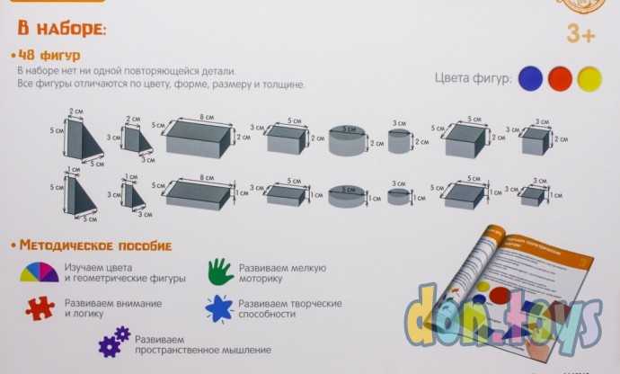 ​Логические блоки Дьенеша, арт. 4442163, фото 3