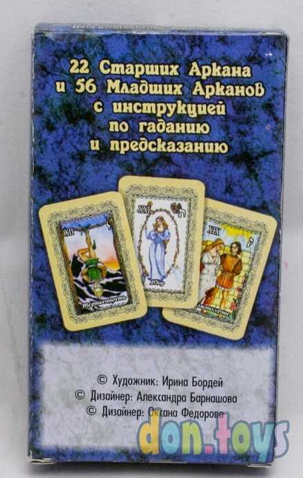 ​Гадальные карты подарочные "Таро Классическое", 78 карт, с инструкцией, арт. 3809543, фото 2