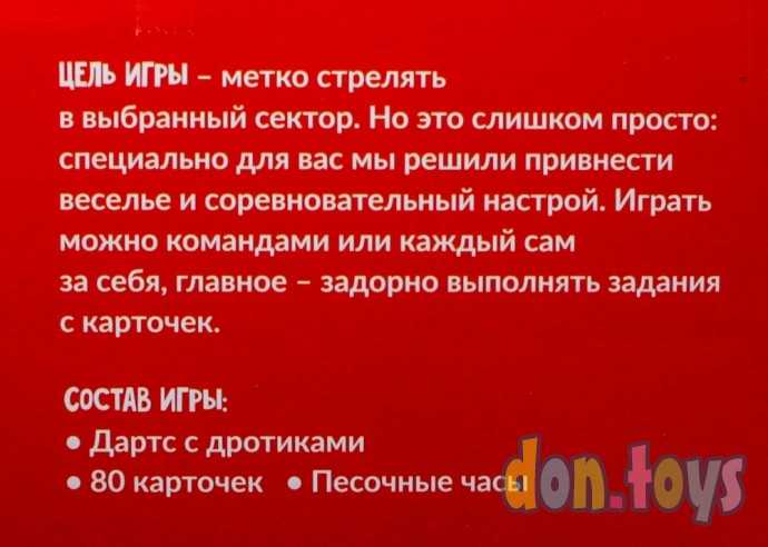 ​Настольная игра на объяснение слов «Бросай и отвечай»: дартс, песочные часы, карточки, арт. 4532727, фото 6