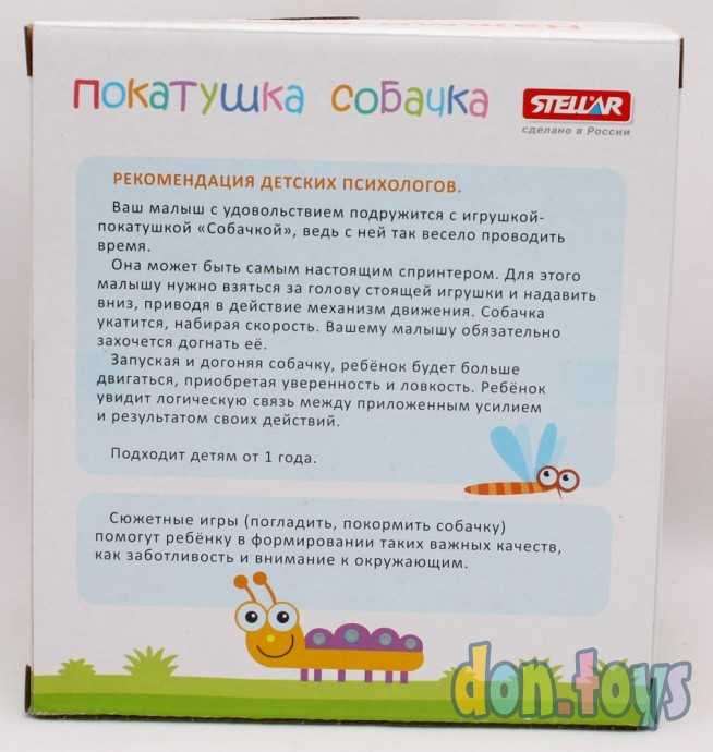 ​Игрушка-покатушка "Собачка", арт. 01394, фото 9