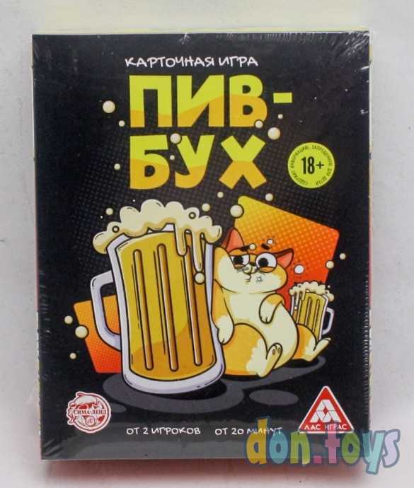 ​Карточная игра «ПивБух», 60 карт, 18+, арт. 3136640, фото 1