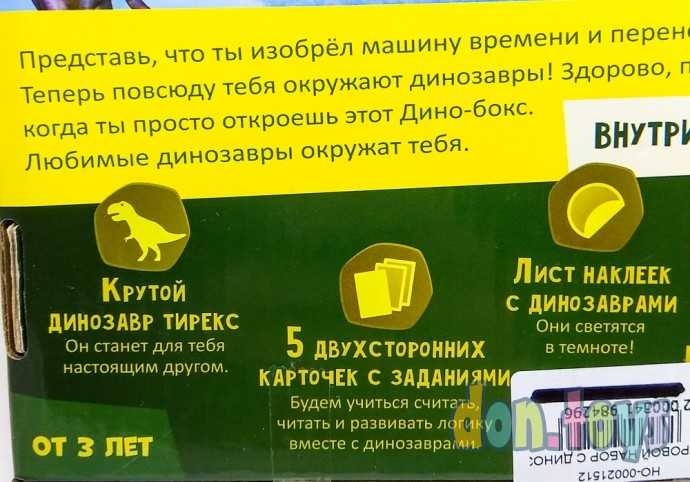 ​Игровой набор с динозаврами «Дино-бокс», по методике Монтессори, арт. 21512 (4264605), фото 6