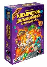 ​Настольная игра Космические дальнобойщики: Полёт продолжается