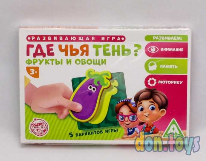 ​Развивающая игра Где чья тень? Фрукты и овощи, арт. 4616437, фото 1