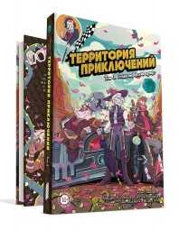 ​Комикс-игра "Территория приключений. Том 3: Голдклиффский дрифт", арт. 717074