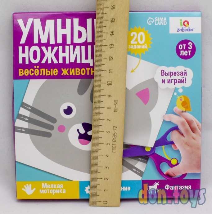 ​Развивающий набор «Умные ножницы весёлые животные», арт. 5463573, фото 3